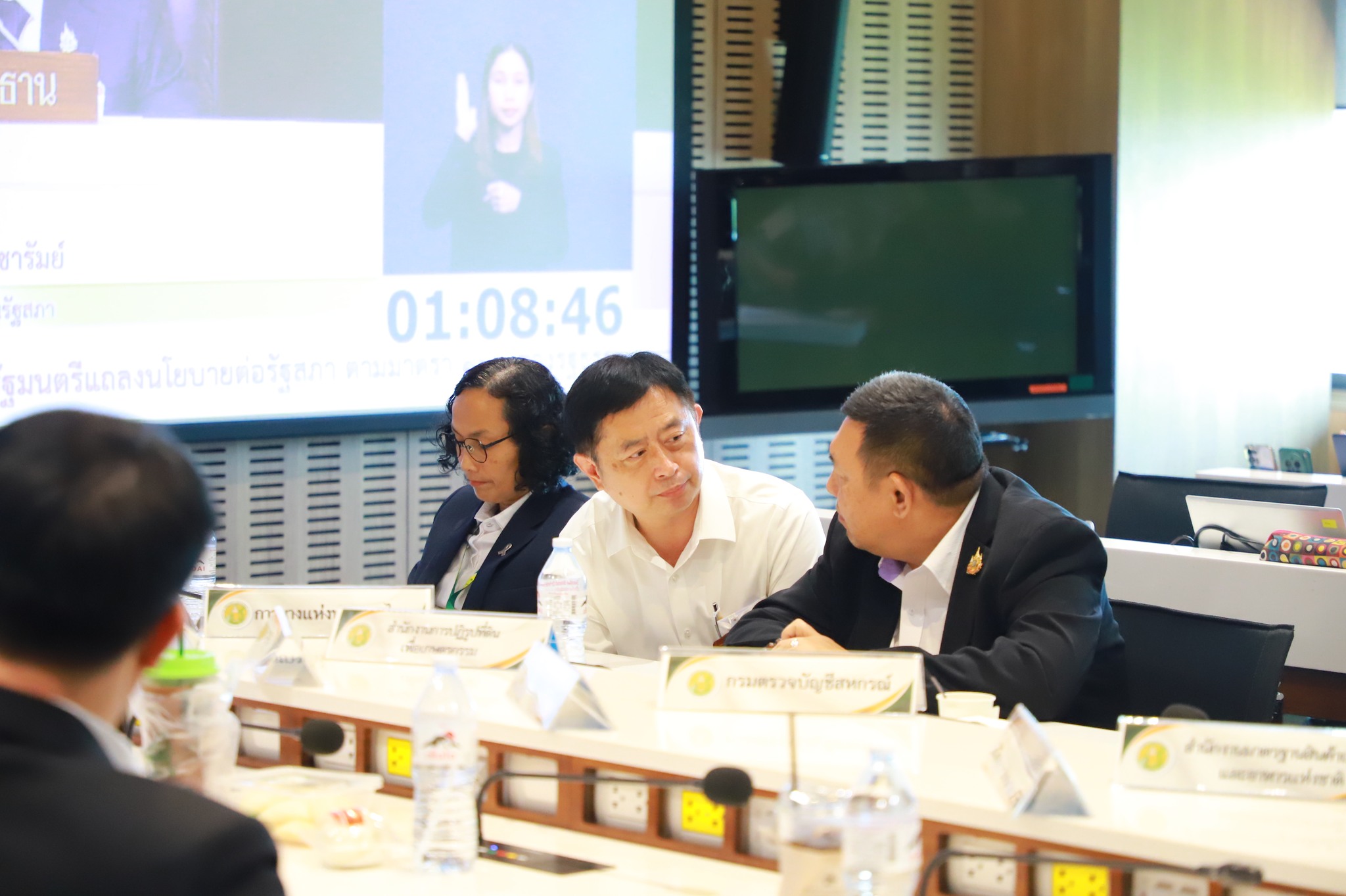 title - ส.ป.ก. ร่วมติดตามและรับฟังการประชุมสภาผู้แทนราษฎร